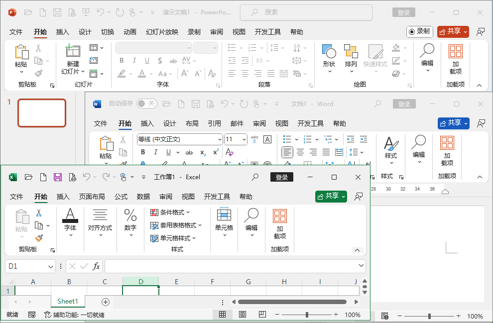 Office Pro Plus 2024 x64 四合一中文精简绿色版