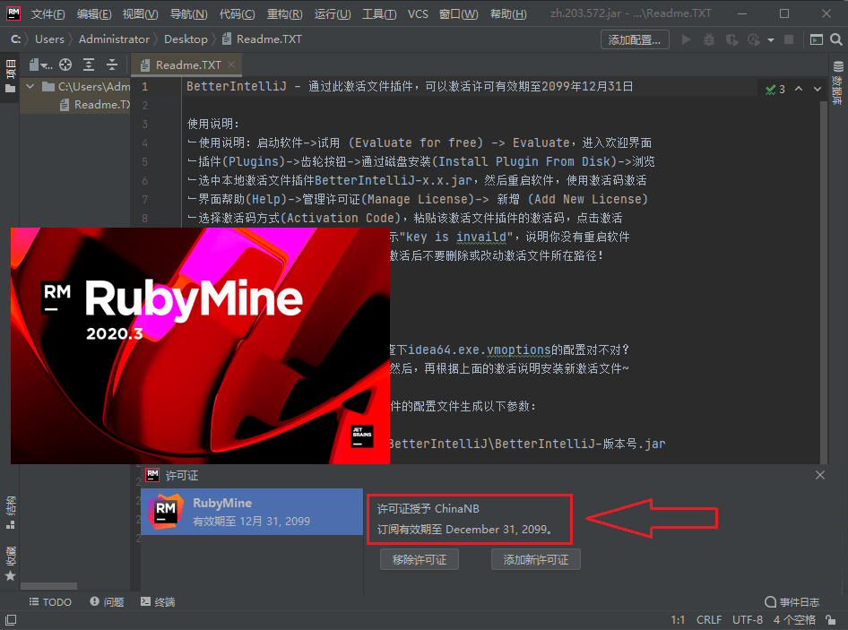 JetBrains RubyMine 2024 x64 Ruby集成开发中文直装版