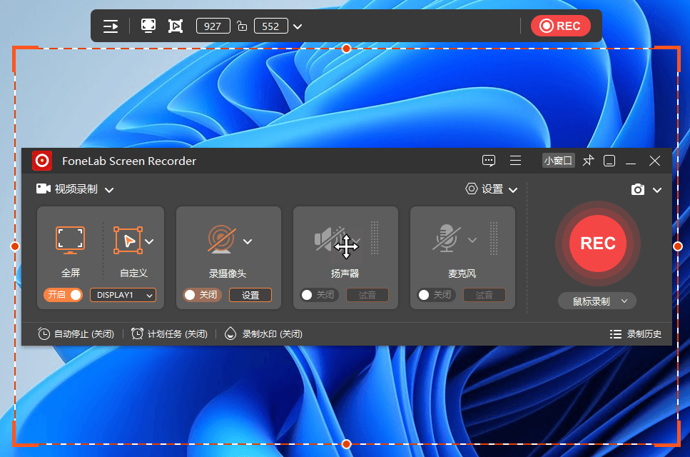 FoneLab Screen Recorder x64 屏幕录制软件中文破解版