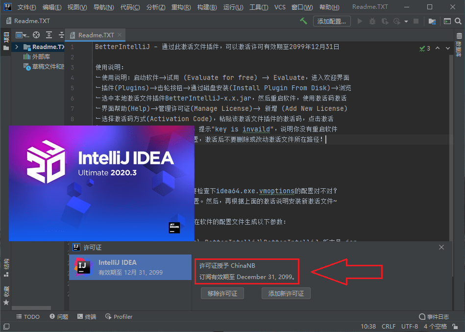 Jetbrains IntelliJ IDEA 2024 Java集成开发环境中文直装版