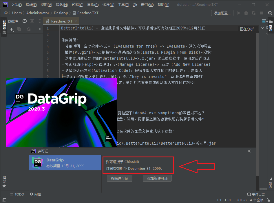 JetBrains DataGrip 2024 数据库集成开发环境中文直装版