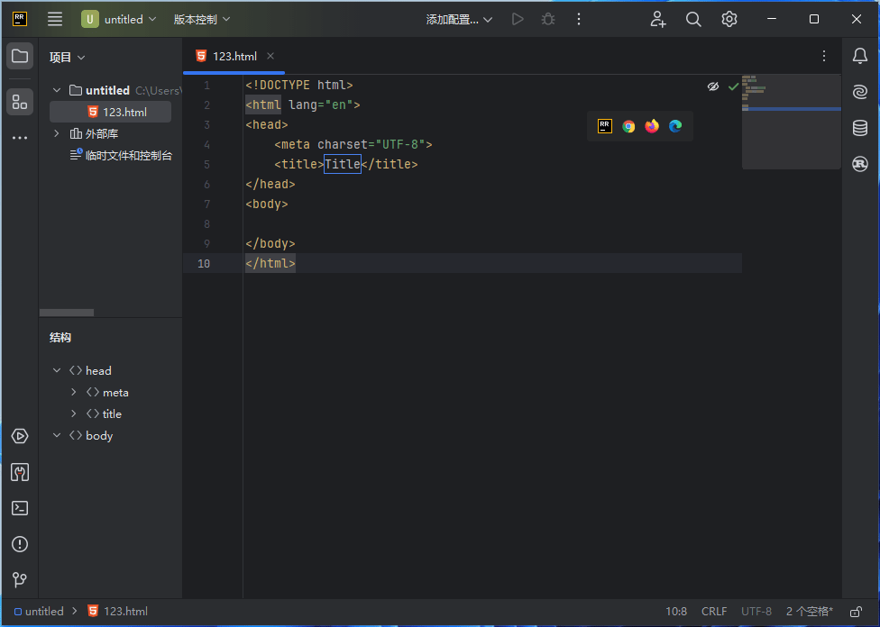 RustRover 2024 x64 Rust开发专用的IDE软件中文直装版