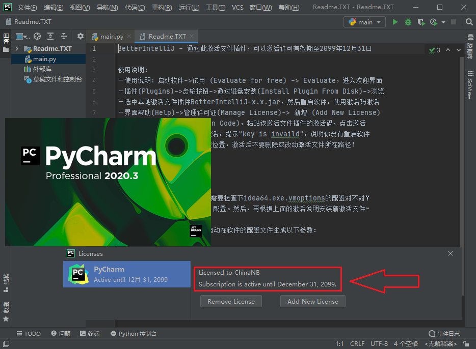 JetBrains PyCharm Pro 2024 Python集成开发中文直装版