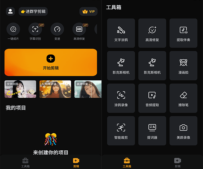 小影app VivaVideo Editor 移动视频编辑软件直装内购版