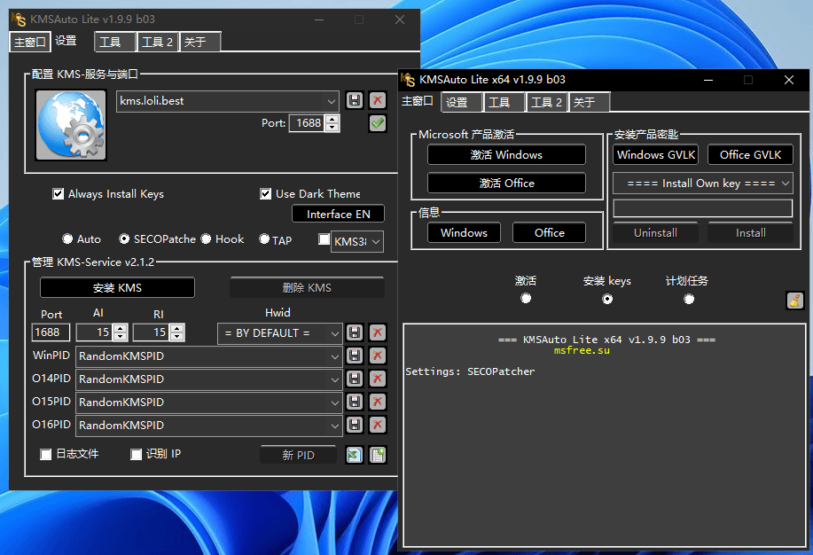 KMSAuto++ x64 功能强大的Windows和Office激活工具